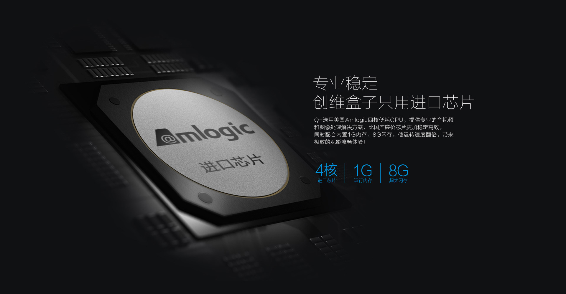 专业稳定，DB视讯盒子只用进口芯片