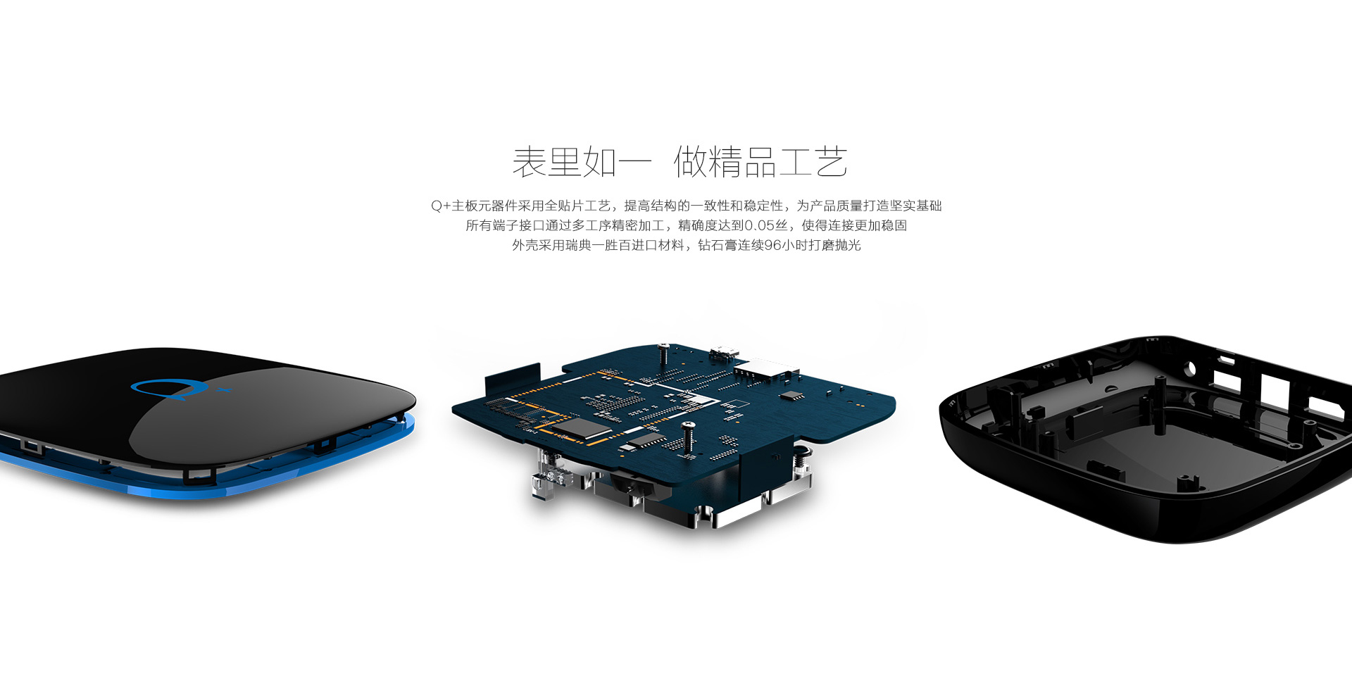 表里如一，做精品工艺